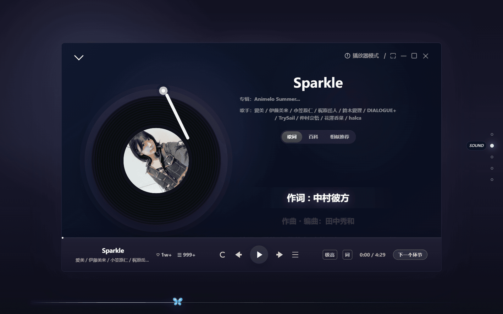 Audio unlock