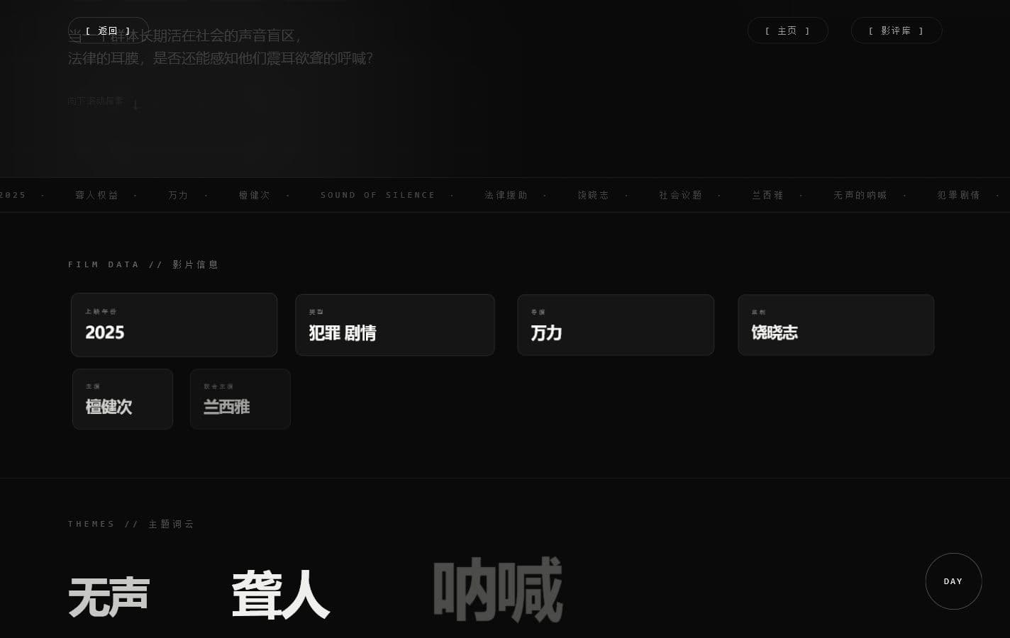 Film context page