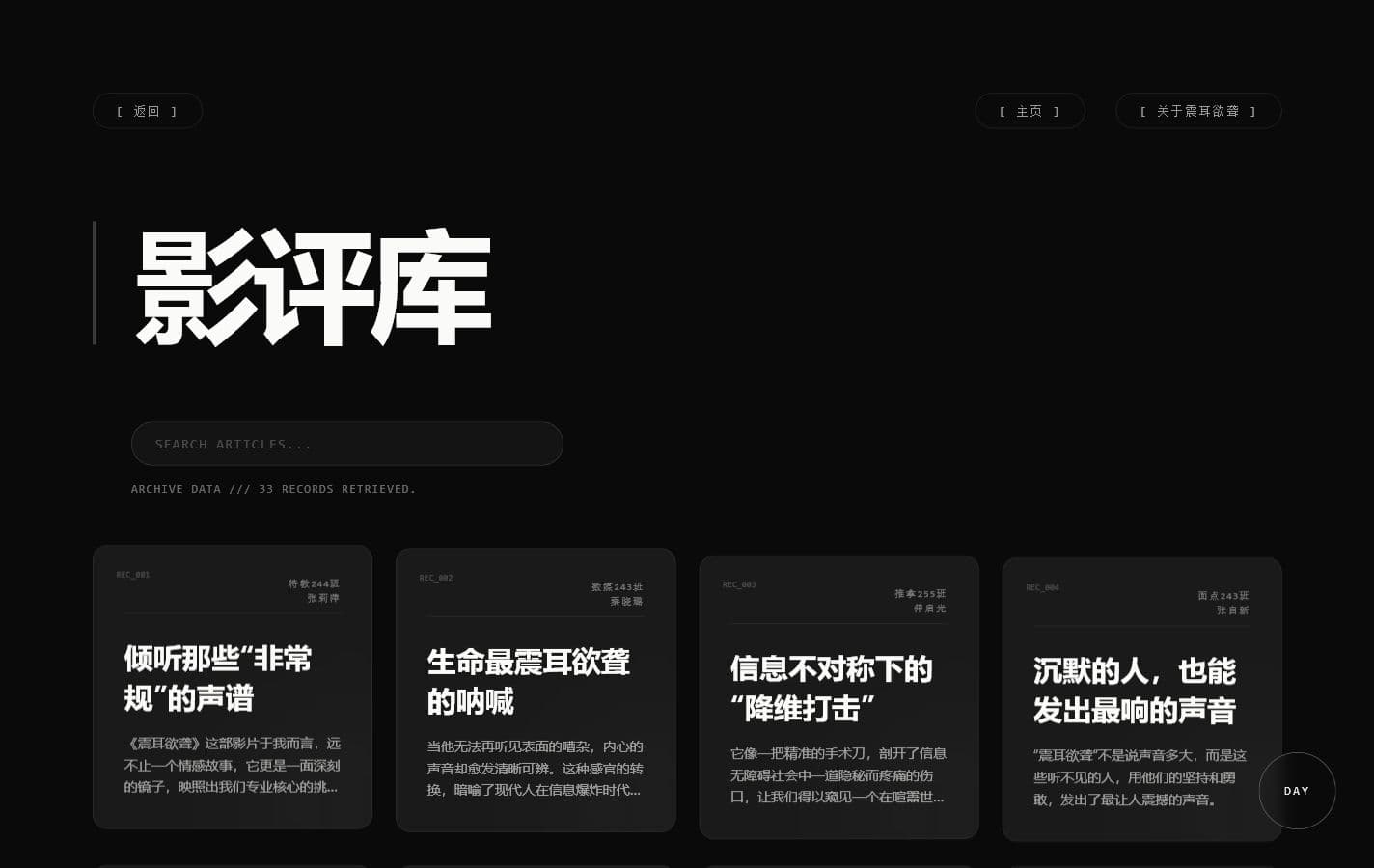 Review archive