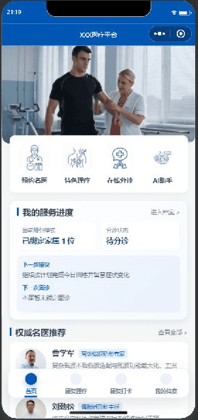 Home service hub